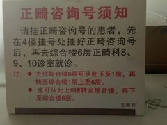 -北京大学口腔医院(魏公村总院)
