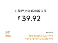 -星巴克(广州中华广场B1层店)