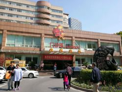 -上海市长宁区妇幼保健院