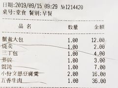 账单-九炉分座(个园店)