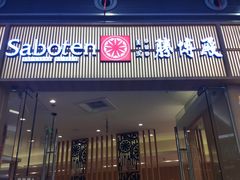 门面-胜博殿日式炸猪排(西红门店)