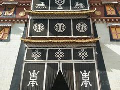 -噶丹松赞林寺