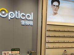 -J-OPTICAL佳视明眼镜·蔡司视觉(吾悦广场店)