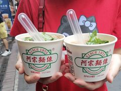 -阿宗面线(西门町店)