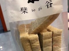 -檗谷·面包·咖啡·轻食(华贸天地店)