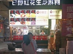 -日照红甜品店(老水街店)