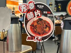 -胖哥俩肉蟹煲(湖滨银泰in77店)
