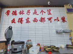 -麻伊伏土菜馆(朗州路店)