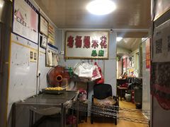 -正宗老杨特色爆米花(四棉店)