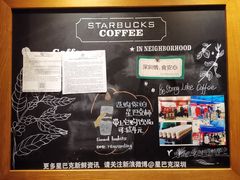 -星巴克(石厦街店)