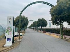 -菊园百果园