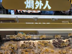 -焗外人·盐焗零食(云门 NEW PARK 店)