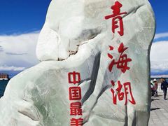 -青海湖国家重点风景名胜区