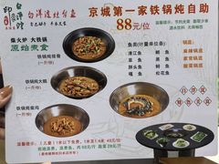 -白洋淀灶台鱼(名佳花园店)