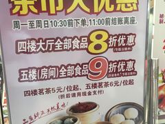 -海宝酒家(中山四路店)