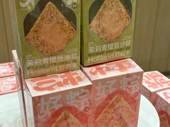 -好利来(东直门银座店)