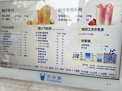 -茶百道(蔡锷北路店)