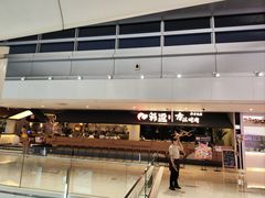 -韩盛·古法烤肉店(皇城恒隆广场店)