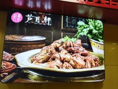 -芦月轩羊蝎子(北蜂窝店)