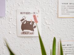 -ABCD咖啡屋(妇幼店)