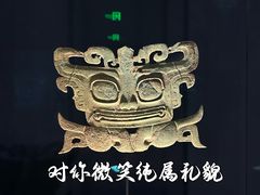 -三星堆博物馆