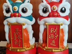 -彩丰楼中餐厅·早茶·点心·粤菜(海口华彩洲际酒店)
