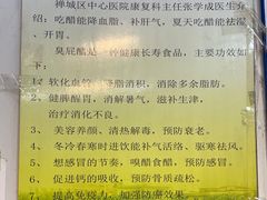 -醋缘臭屁醋养生火锅