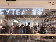 门面-喜茶(深圳东门1234店)