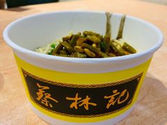 全料热干面-蔡林记(汉街店)