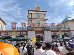 -青岛方特梦幻王国