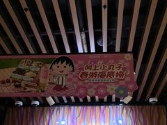 -海底捞火锅(海悦天地店)