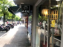 -笼铭坊(北蔡店)