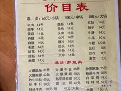 菜单-正宗苏稽毛哥跷脚牛肉总店