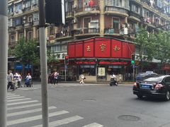 门楣-王宝和酒家(黄浦店)