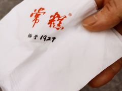 -常州糕团店(北大街新世纪商城店)