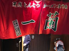 -一蘭拉面(铜锣湾店)