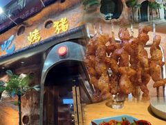-野人串吧(太原街步行街店)