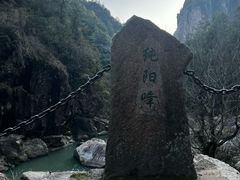 -天台山琼台仙谷景区