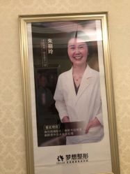 -昆明梦想医疗美容医院