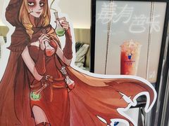 -茶百道(五山店)