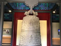 -大钟寺古钟博物馆