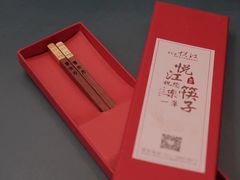 -悦江(梅奔中心店)