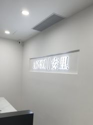 -ANRI安里·专业男士脱毛连锁
