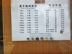 菜单-小李烧鸡(西北角总店)