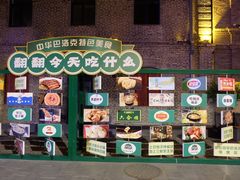 -中华巴洛克风情街