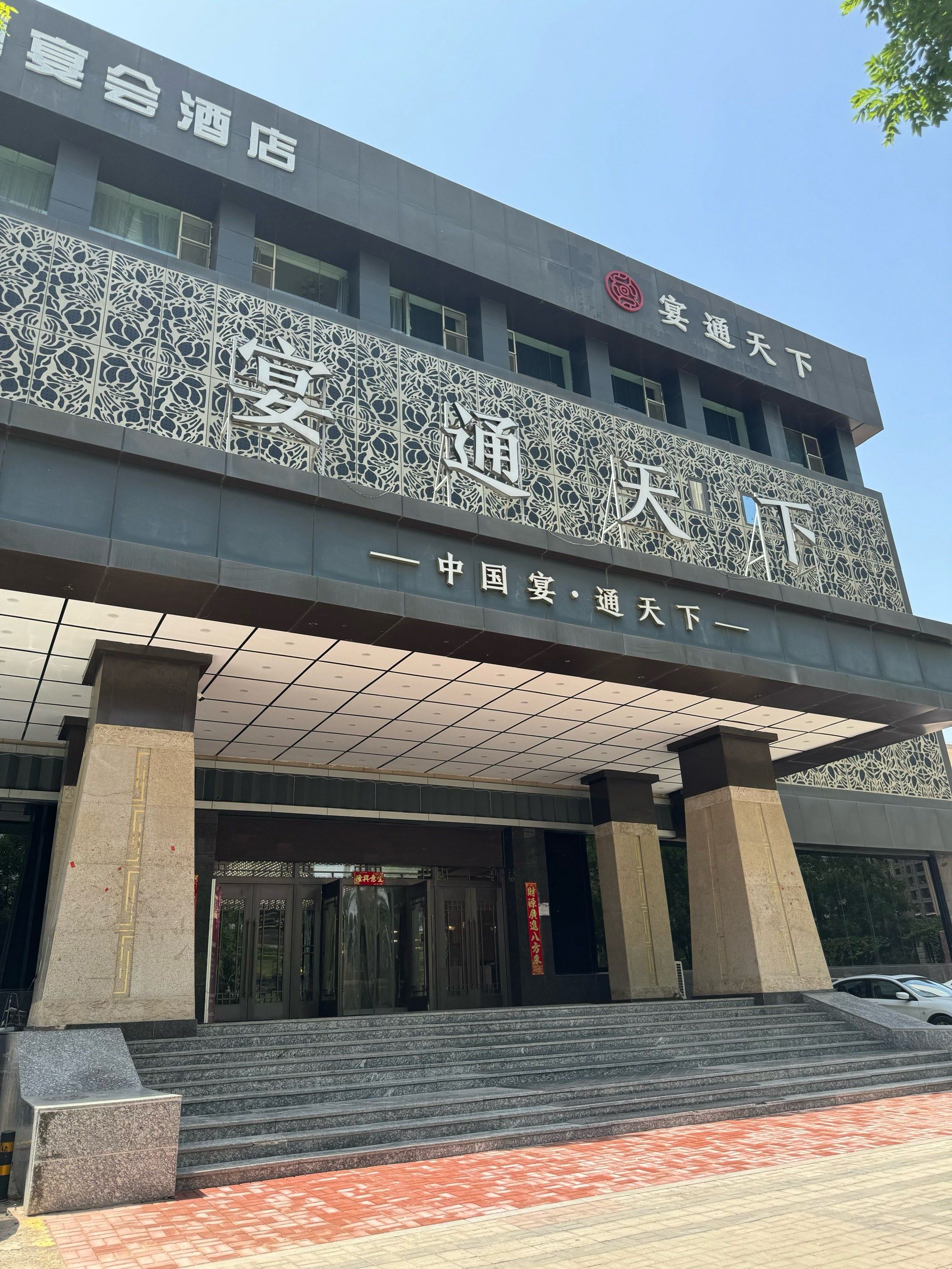 和朋友来宴通天下点了招牌菜老山西黑酱焖大鱼头,分量超大,鱼头肉质