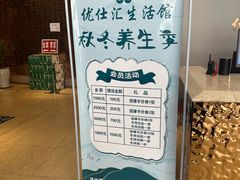 -优仕汇洗浴生活馆
