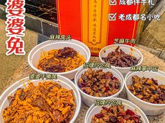 -鑫记婆婆兔·兔头(春熙店)