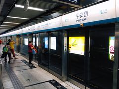 -平安里(地铁站)