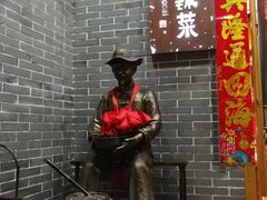 门面-爷爷的土钵菜(九龙街店)